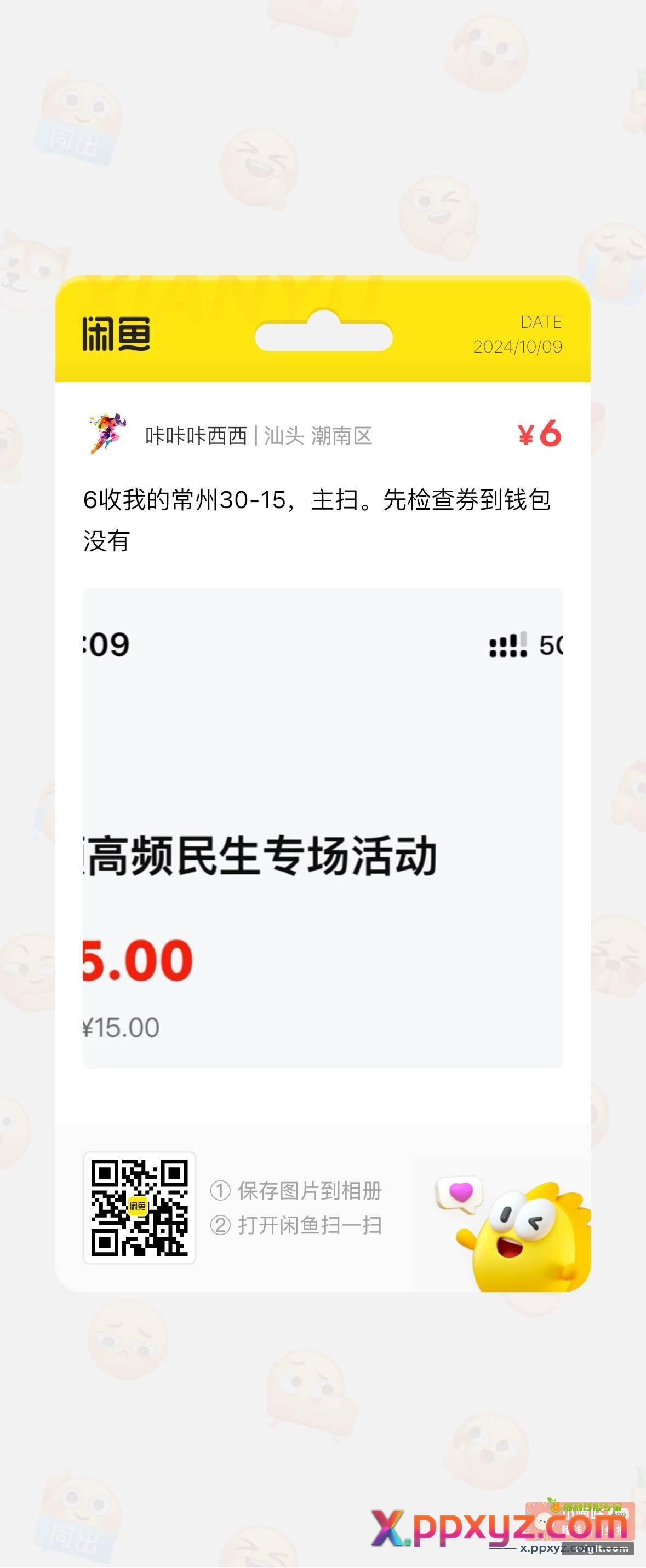 7收我的常州30-15 - PPXYZ资源网
