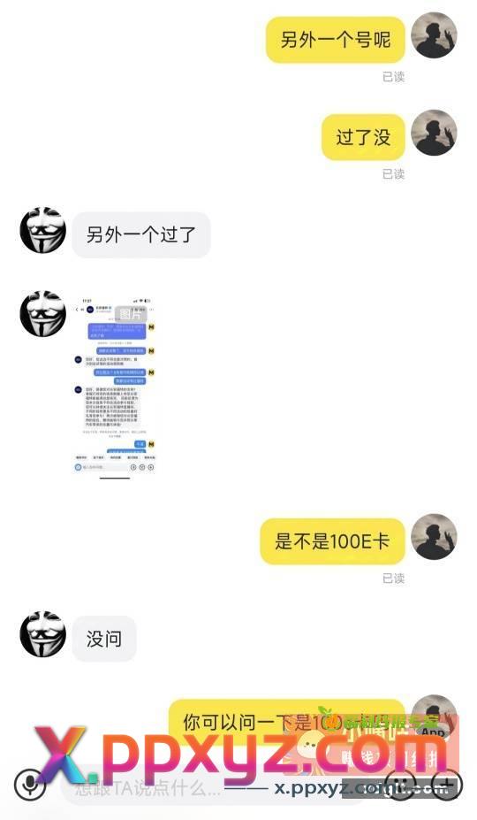 老哥说发贴 也没发哎 - PPXYZ资源网