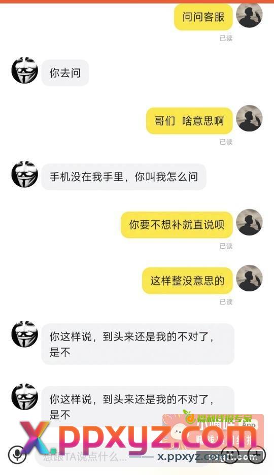 老哥说发贴 也没发哎 - PPXYZ资源网