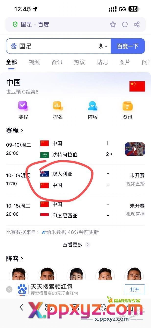 问下吧友，这个题怎么解？ - PPXYZ线报