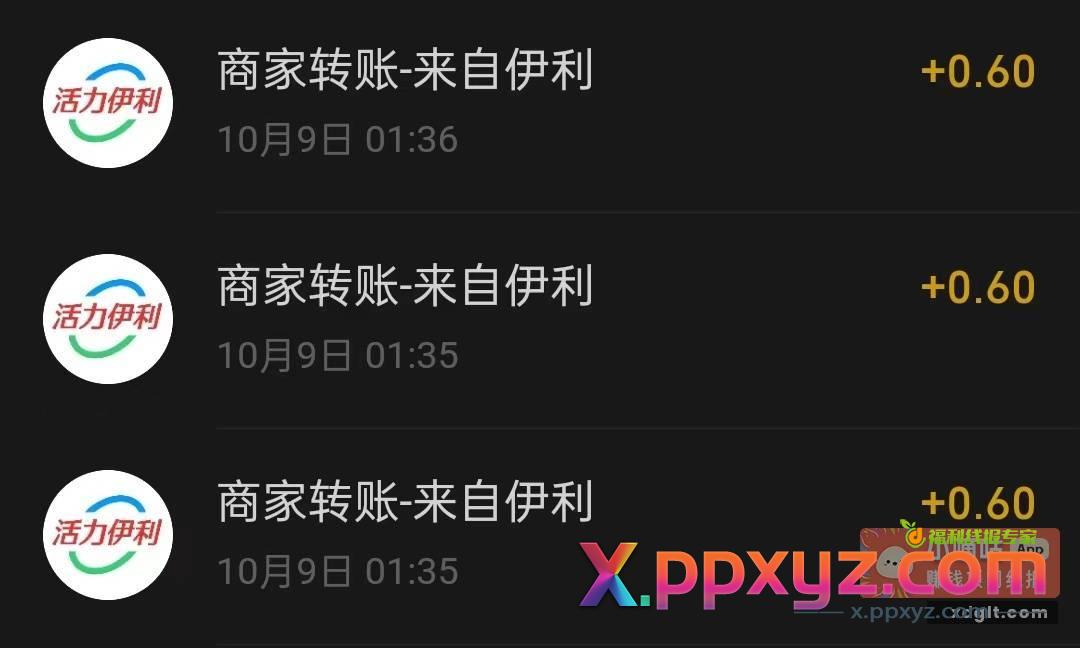＃小程序 活力伊利 第1个横幅 - PPXYZ资源网