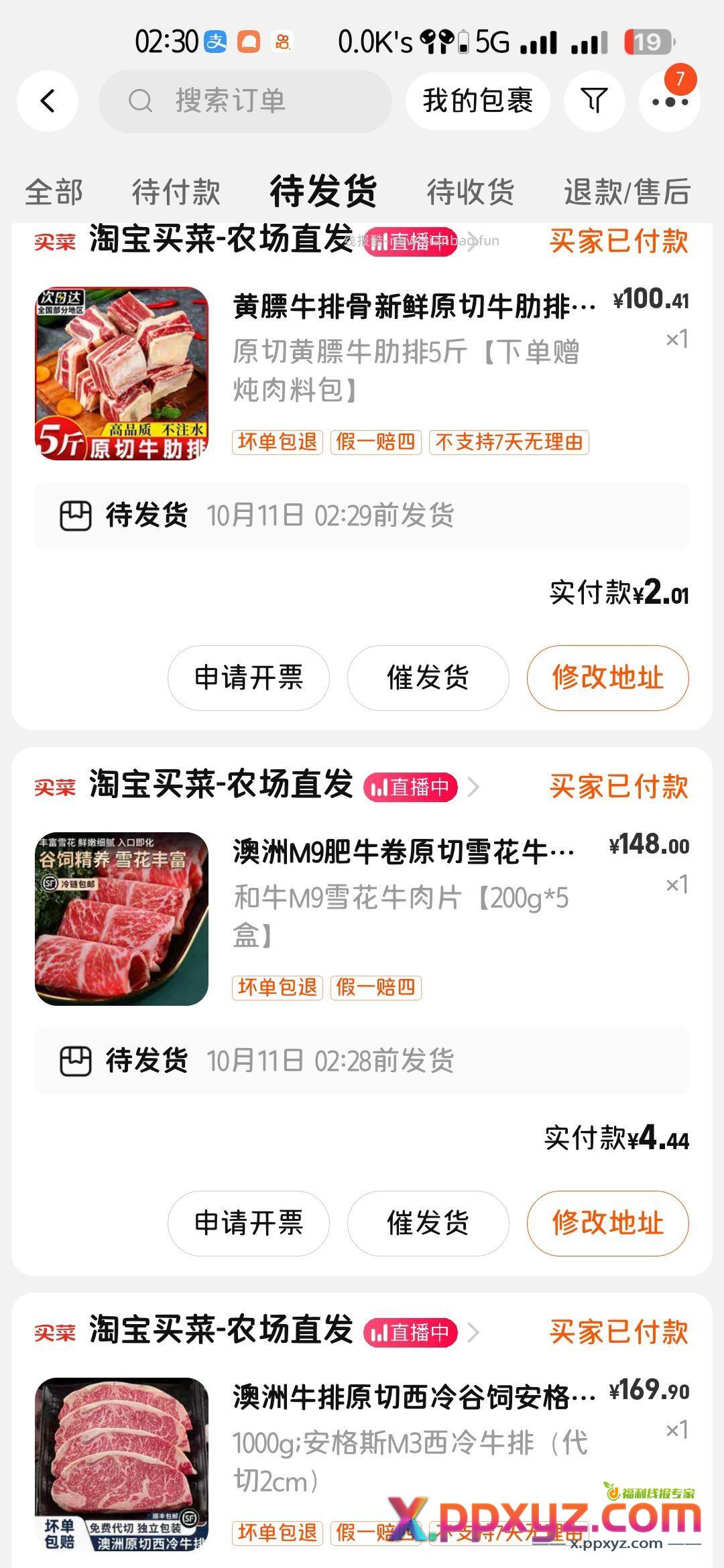 车有点快啊 - PPXYZ资源网