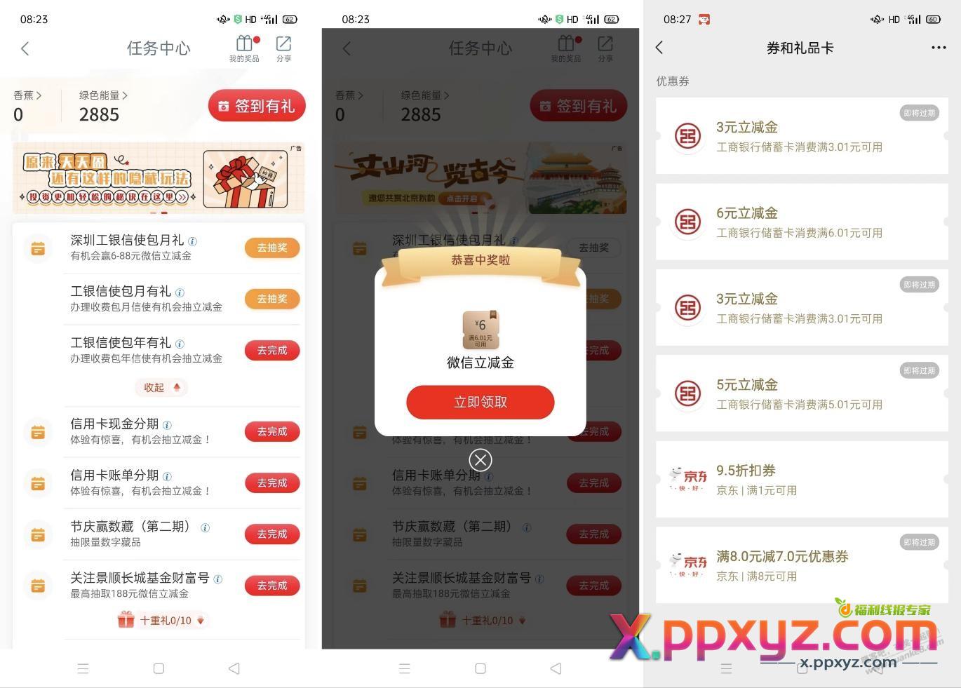 深圳工行cxk6肉 - PPXYZ线报