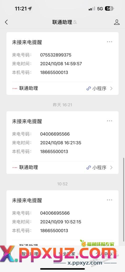 骚扰电话没完没了怎么办? - PPXYZ线报 骚扰电话没完没了怎么办? - PPXYZ线报