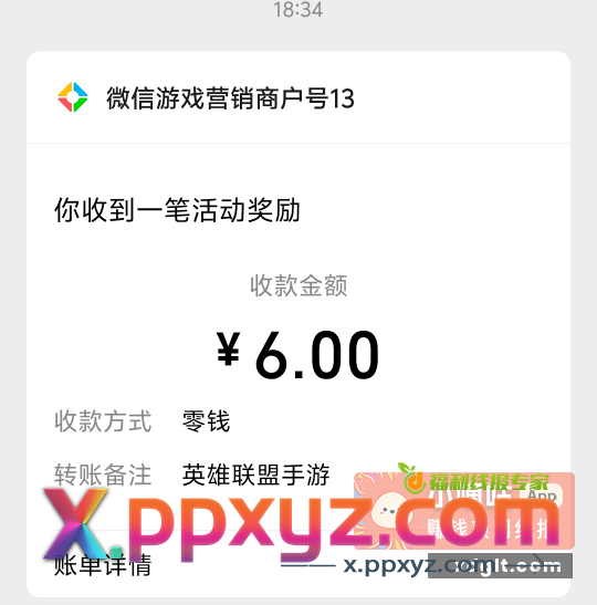 联盟老毛6毕业型 - PPXYZ资源网