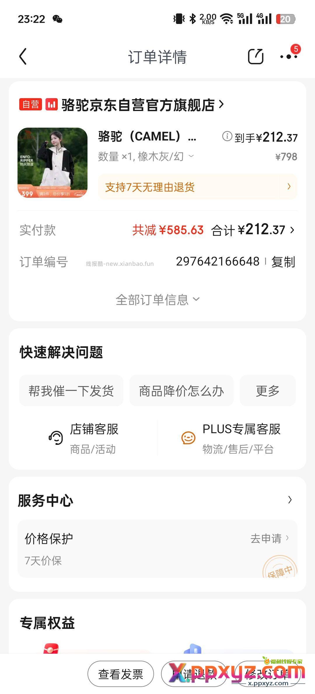 骆驼冲锋衣发车 - PPXYZ资源网