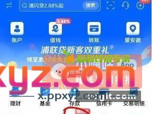 浦发5-88立减金 浦发首页升金有礼 - PPXYZ资源网