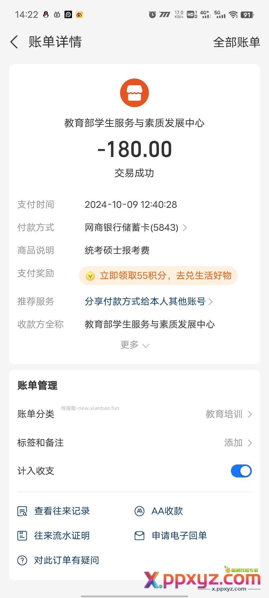 反薅180 - PPXYZ资源网