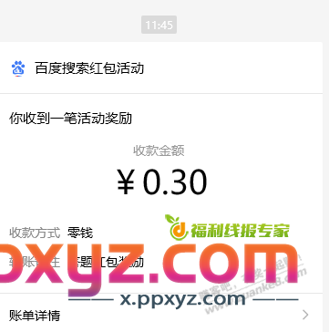 百度答题 - PPXYZ线报