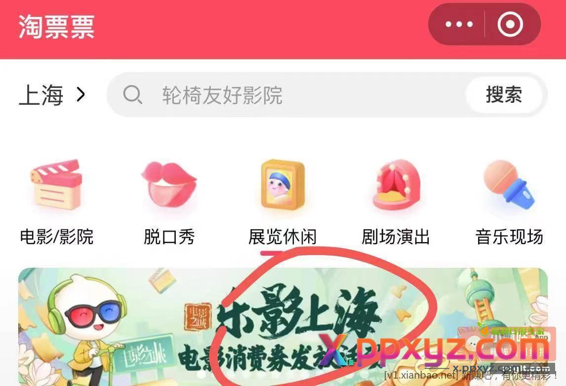 上海60元电影券 zfb - PPXYZ资源网