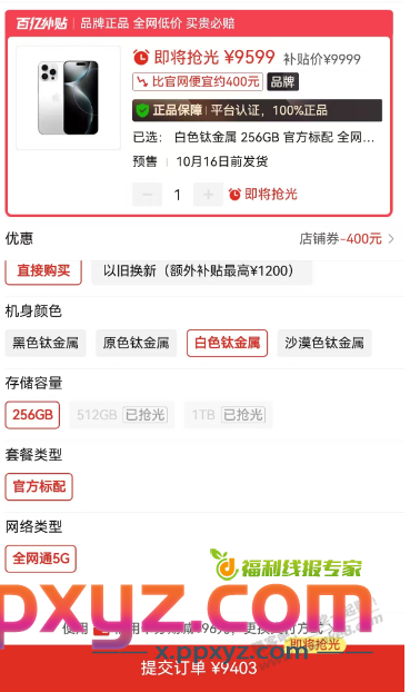 PDD为啥不能分期免息的。 - PPXYZ线报