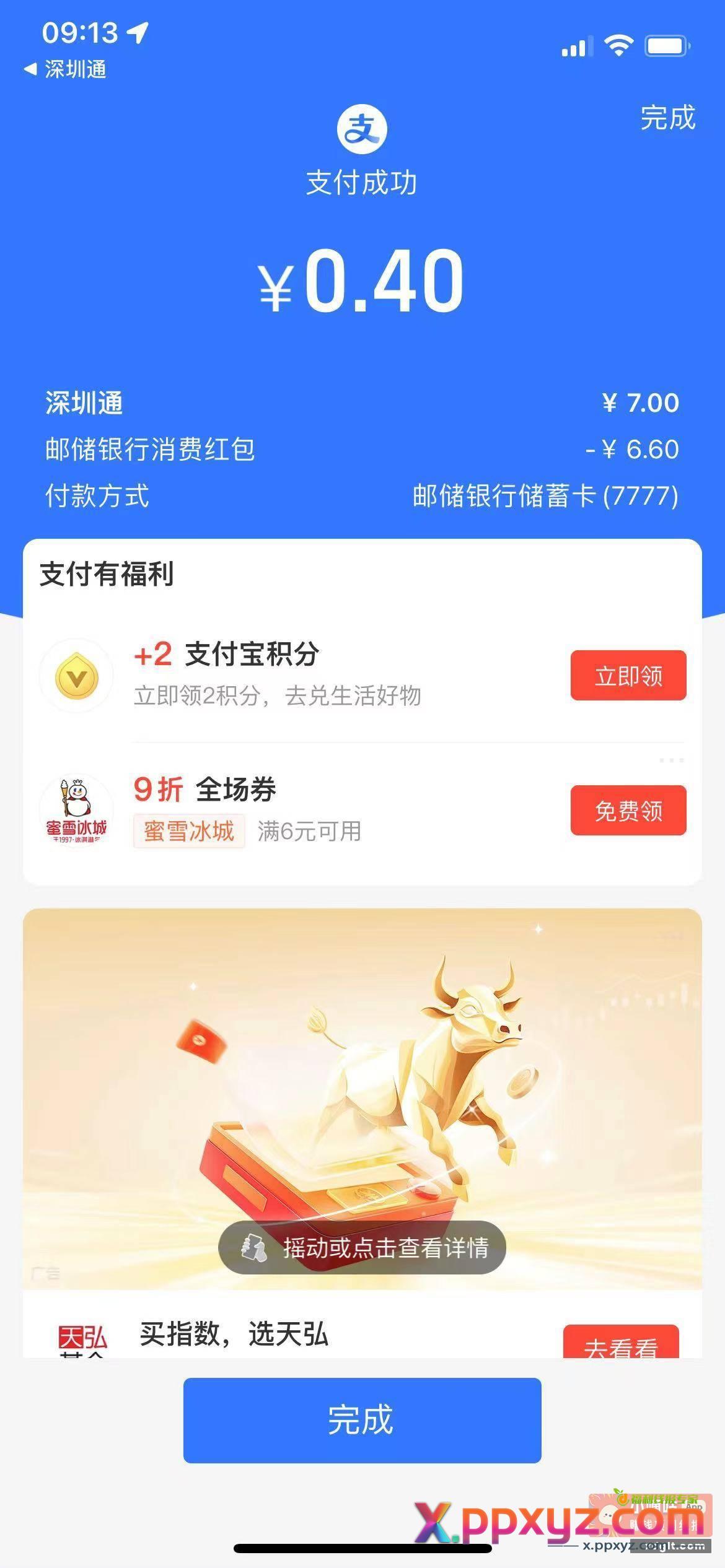 直接领 - PPXYZ资源网