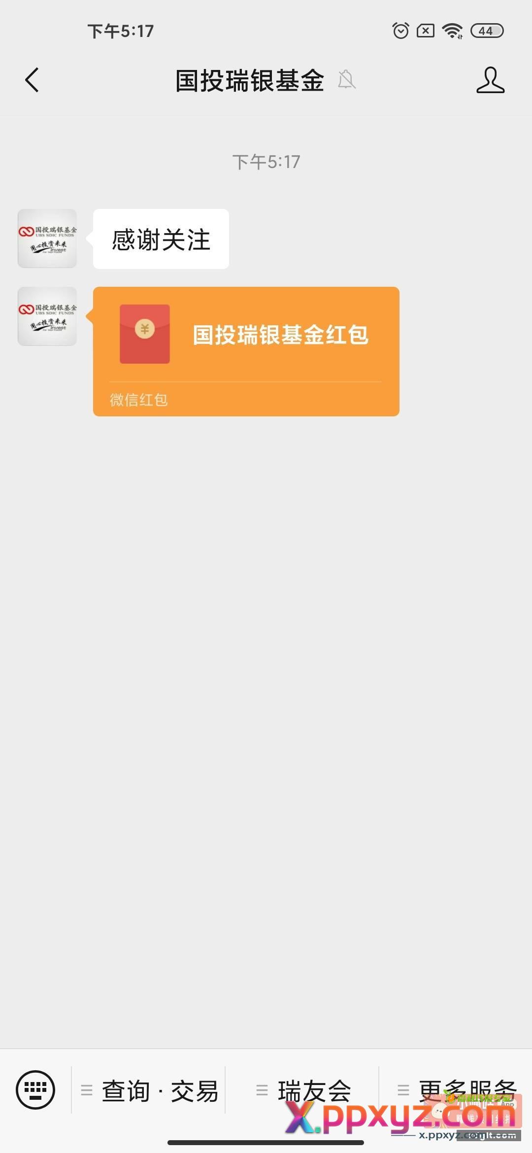 速拆盲盒 - PPXYZ资源网