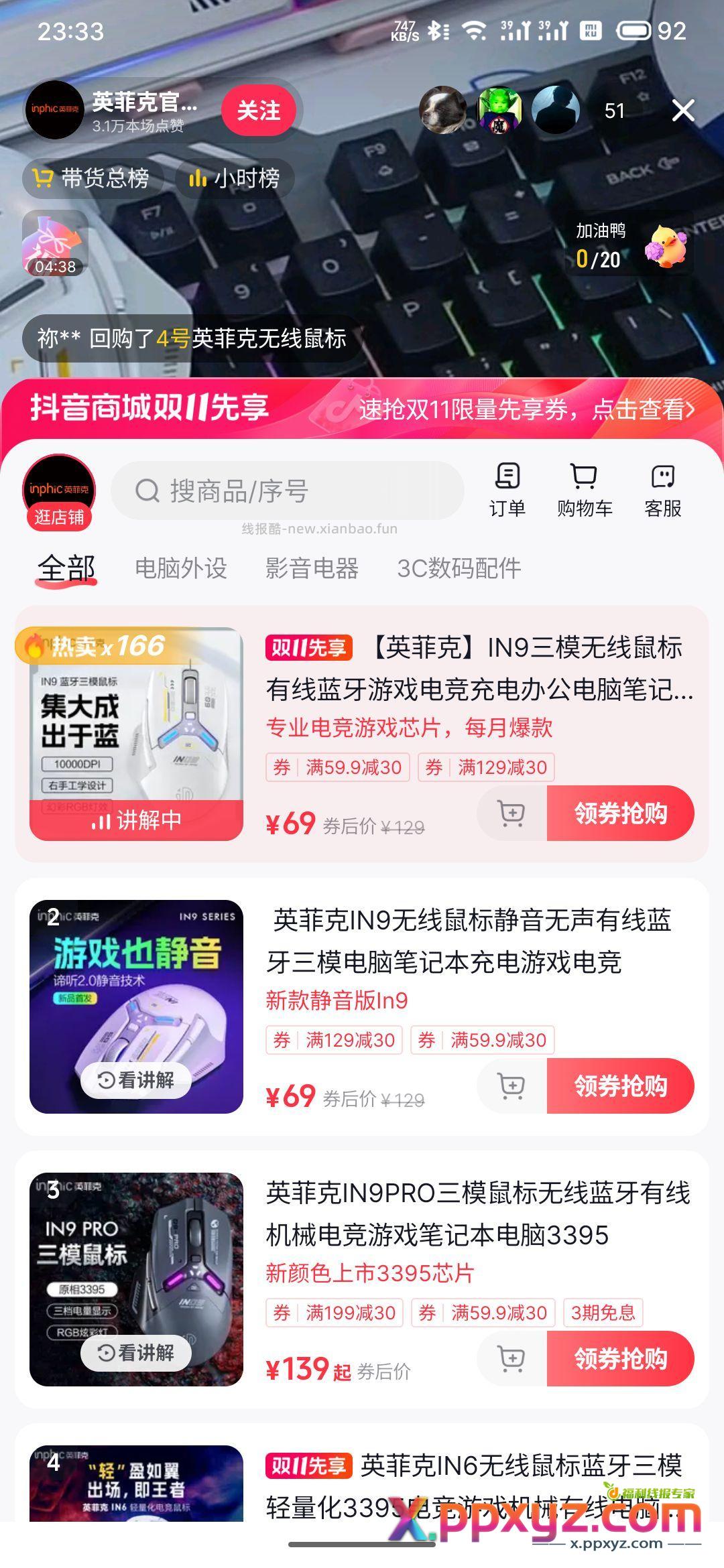 英菲克➕5 - PPXYZ资源网