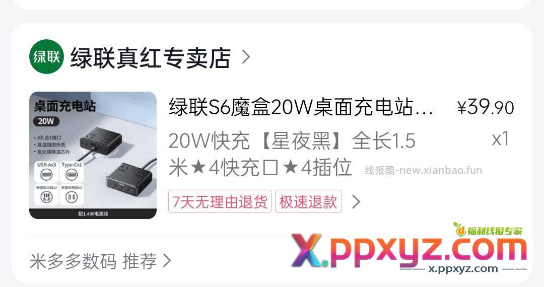 魔盒 - PPXYZ资源网