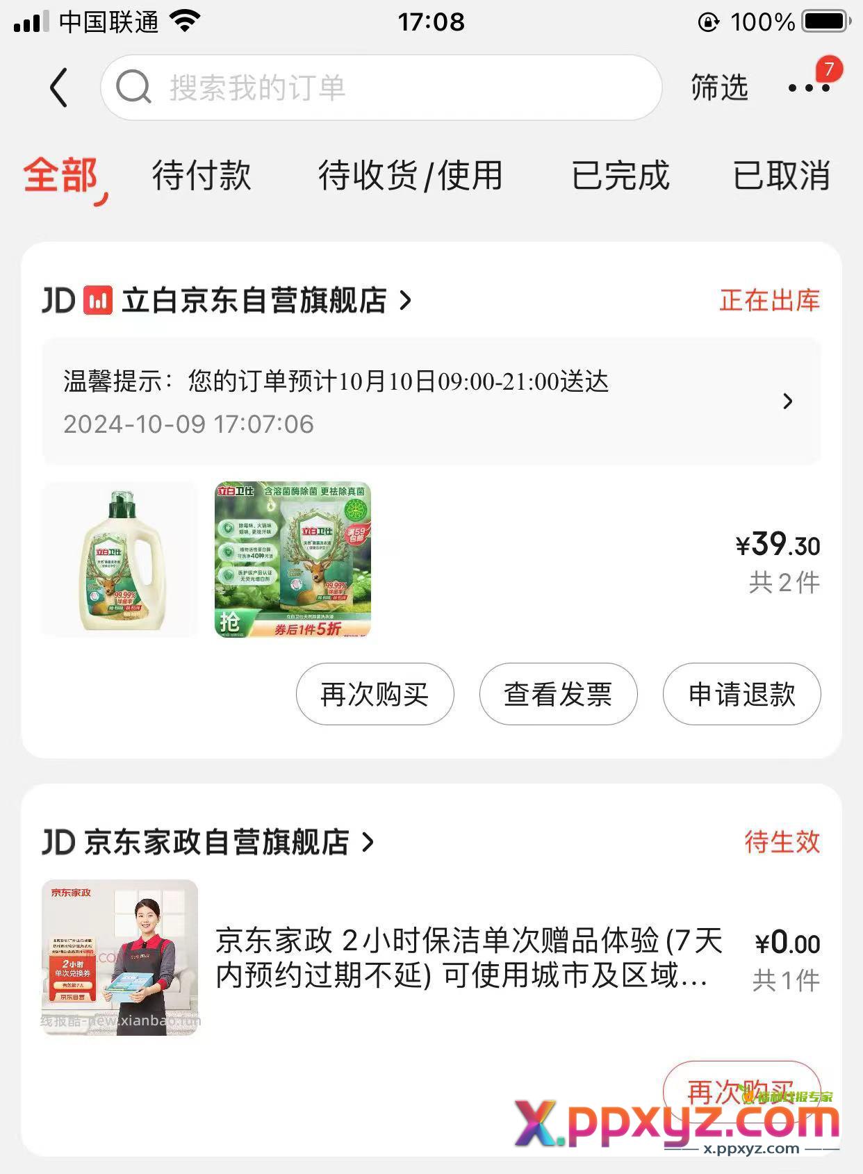 37卖掉家政 算下来3块钱 - PPXYZ资源网