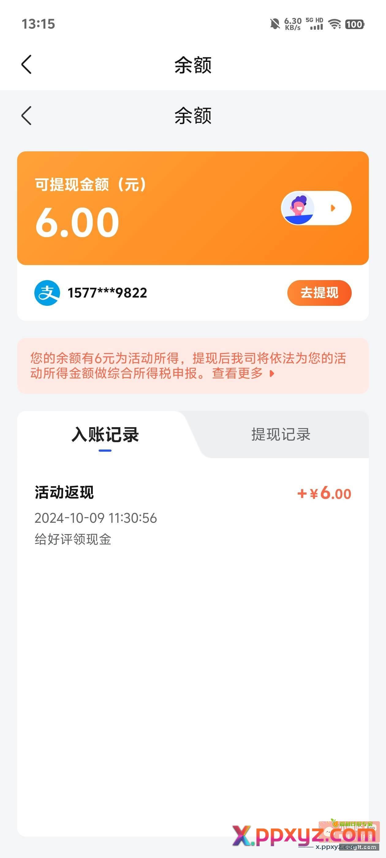 大学搜题酱 到了 - PPXYZ资源网