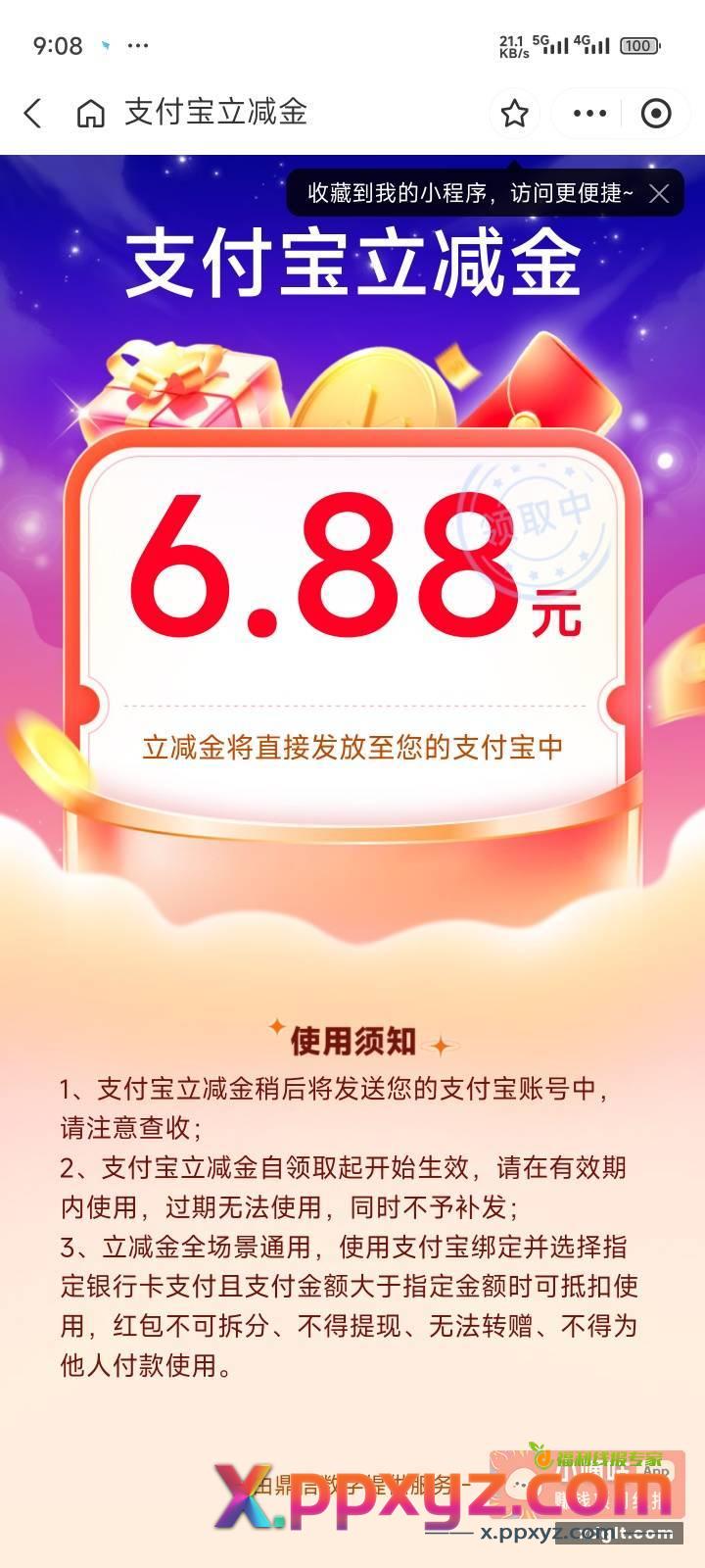 邮储飞在北京的 邮储APP我的 - PPXYZ资源网