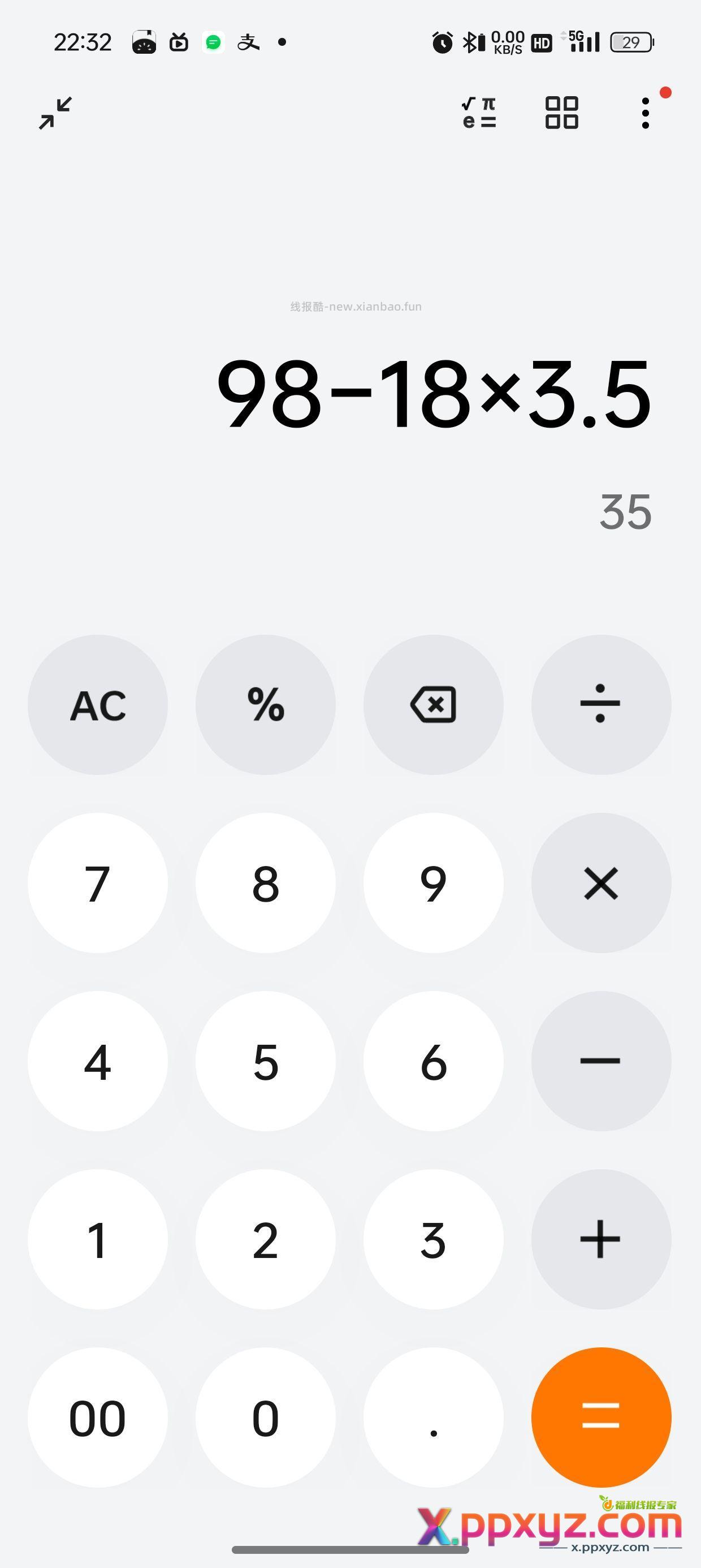 相当于35开一年半多 - PPXYZ资源网