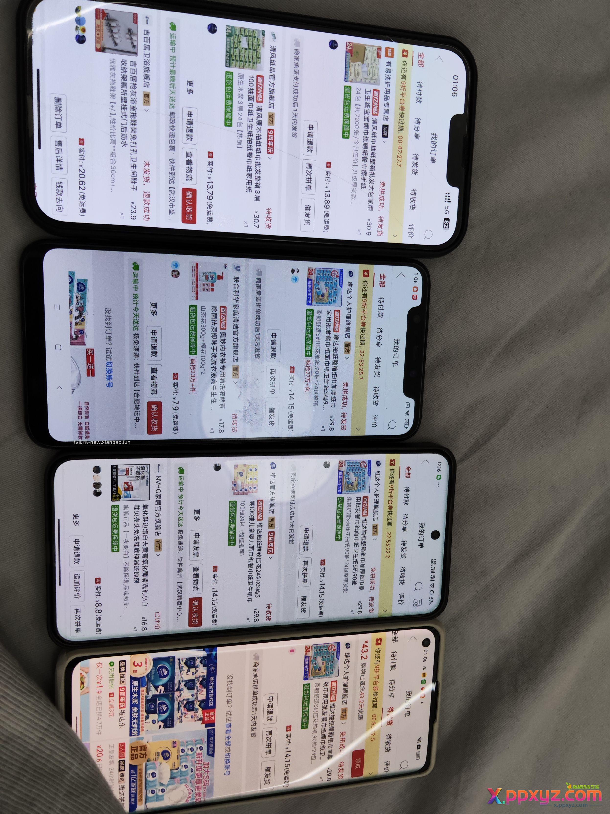 pdd接着买抽纸 - PPXYZ资源网
