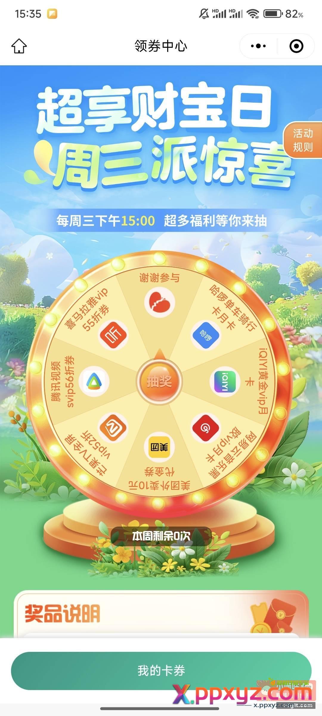 小程序 //中国人寿财险空中服务/O19Nlpm4Te5CzQo - PPXYZ资源网