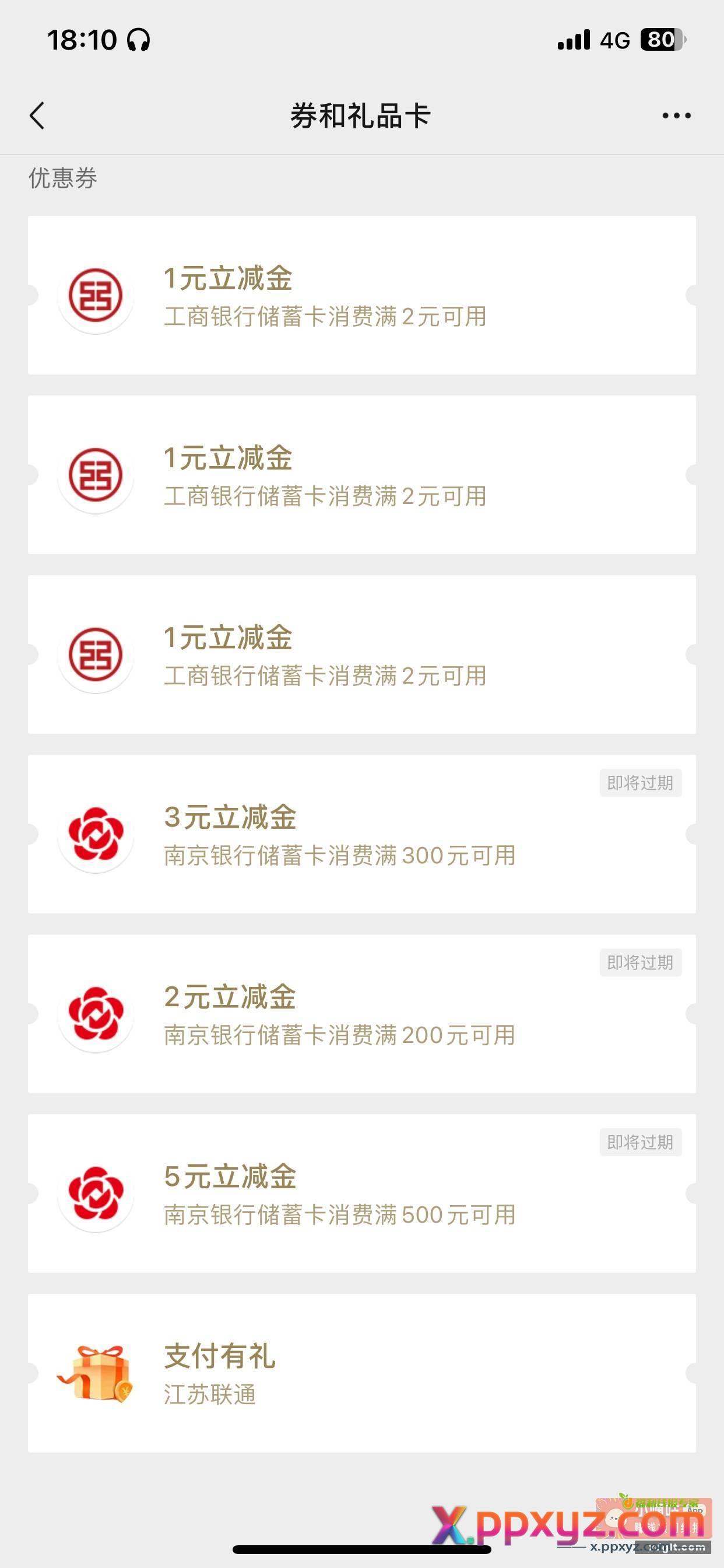 老哥们 下面3个怎么变现 - PPXYZ资源网