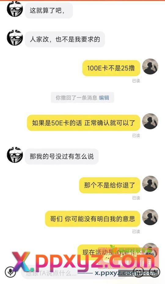 老哥说发贴 也没发哎 - PPXYZ资源网