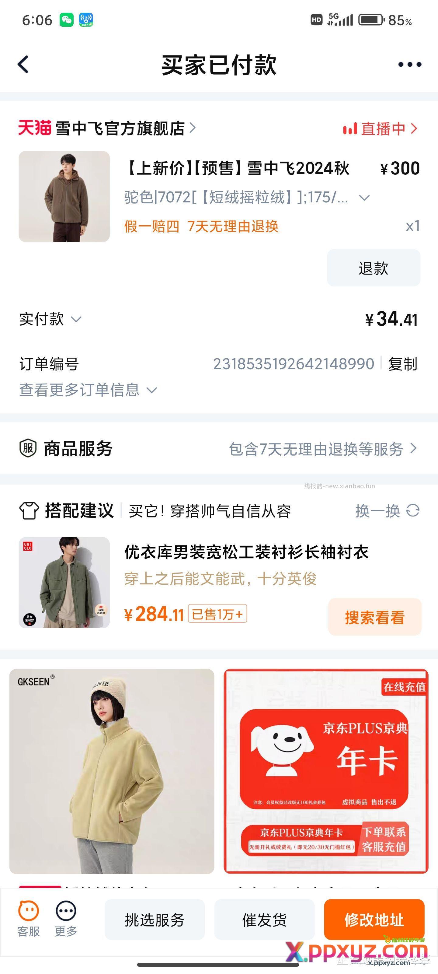 服饰5折 99-50 34的雪中飞 - PPXYZ资源网