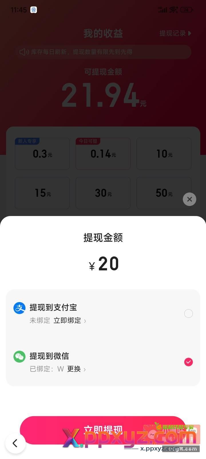 百度答题红包补了 快去兑 - PPXYZ资源网