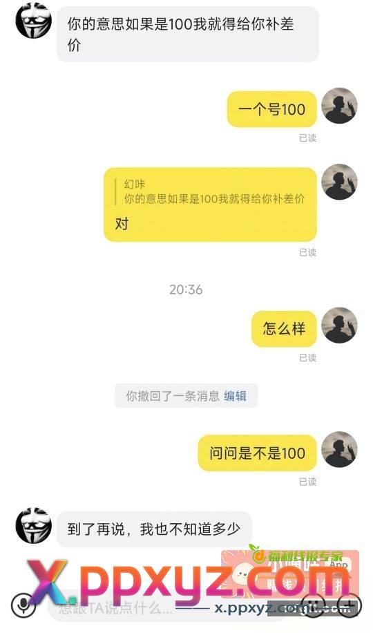 老哥说发贴 也没发哎 - PPXYZ资源网