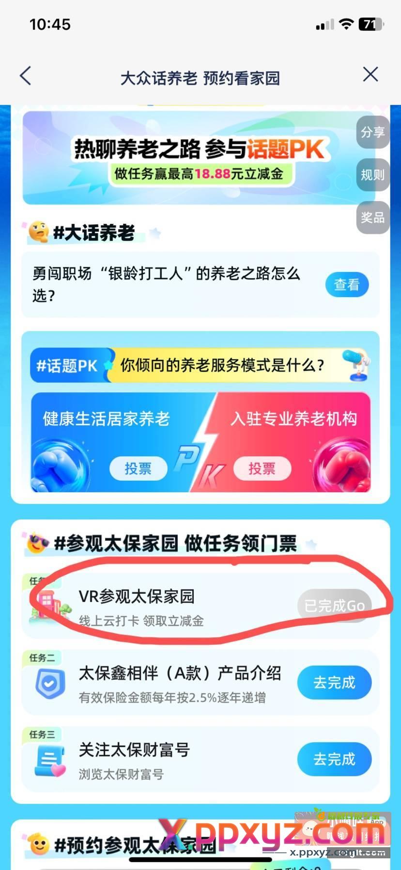 浦发 0.68or18.88立减金 - PPXYZ资源网