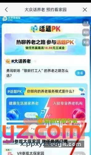 浦发银行立减金 浦发银行热门活动 - PPXYZ资源网