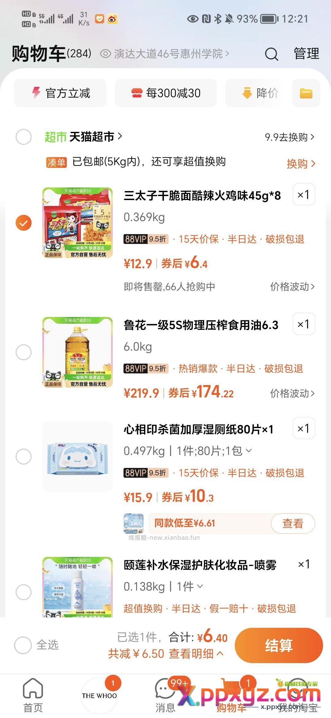 【2.4】三太子干脆面酷辣火鸡味45g*8袋 - PPXYZ资源网