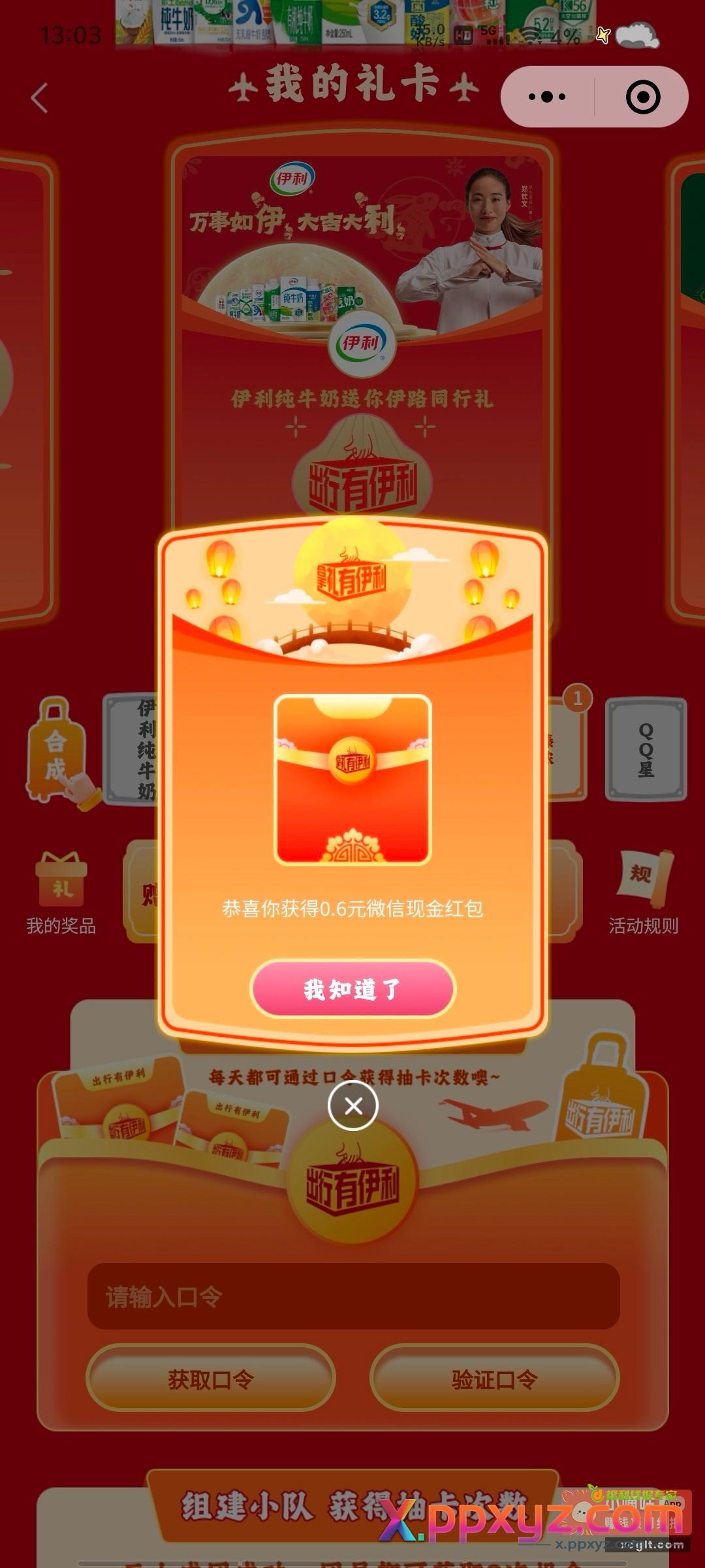 感觉来水了 - PPXYZ资源网