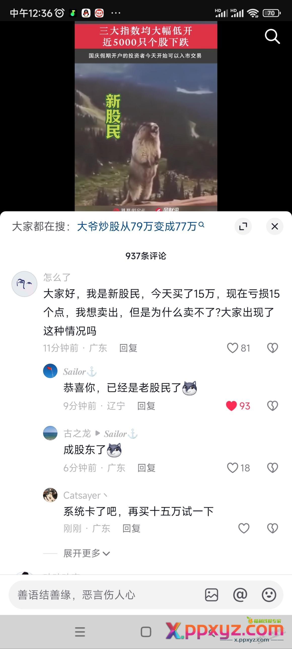 熟悉的配方，熟悉的记忆 - PPXYZ线报