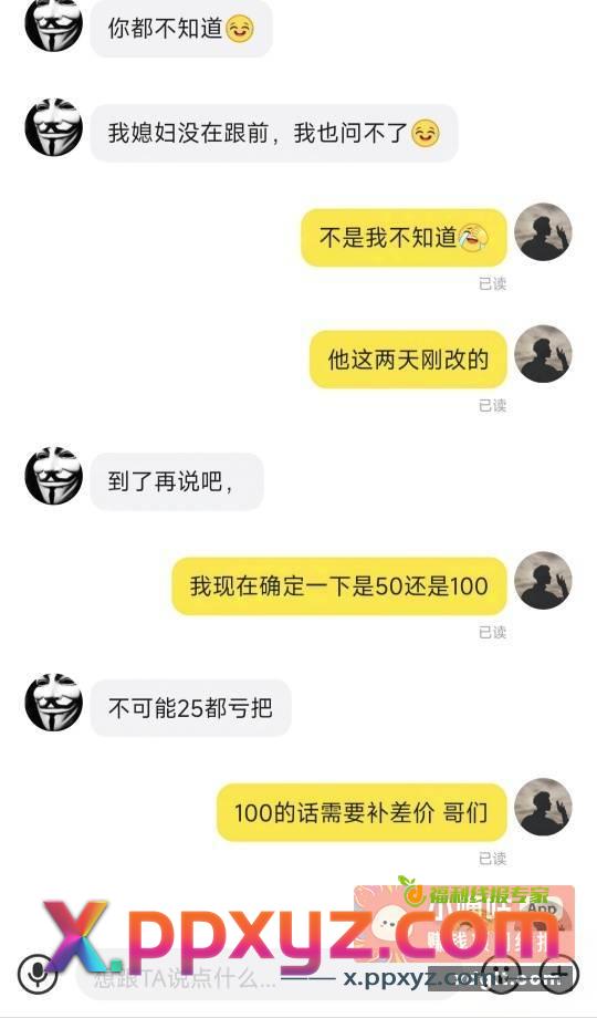 老哥说发贴 也没发哎 - PPXYZ资源网