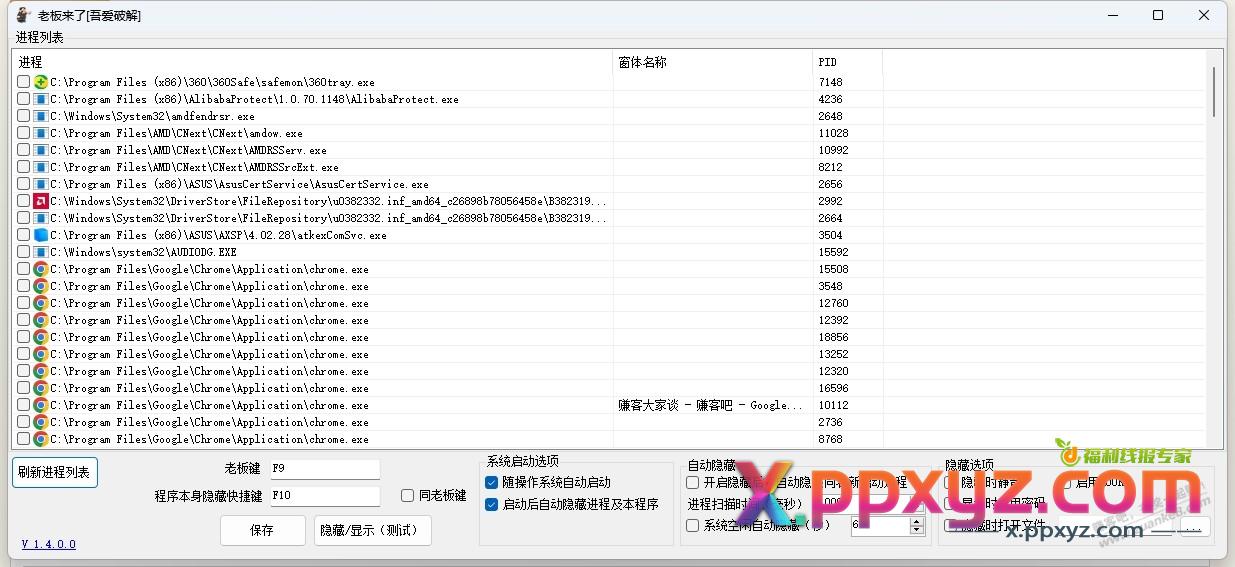 分享个摸鱼神器老板来了 - PPXYZ线报