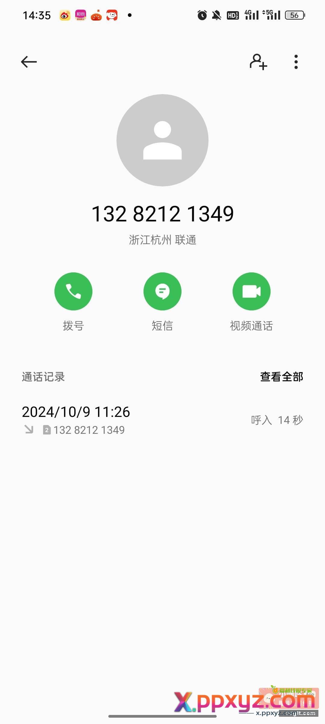 易校园卖号速度好快啊 - PPXYZ资源网