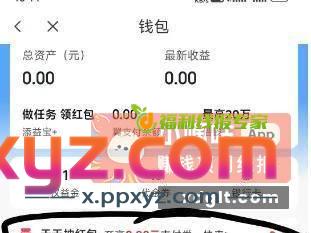 电信0撸话费 中国电信app我的钱包进去 - PPXYZ资源网