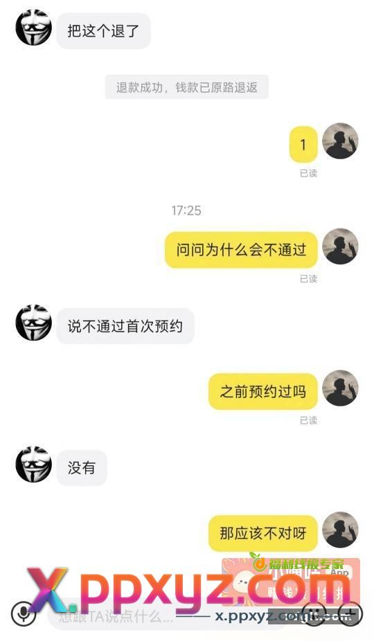 老哥说发贴 也没发哎 - PPXYZ资源网