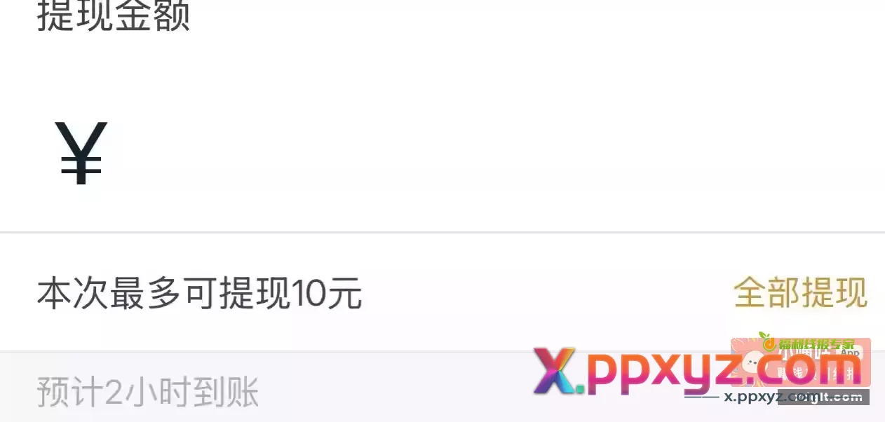 必中10微信秒到红包粗暴 - PPXYZ资源网