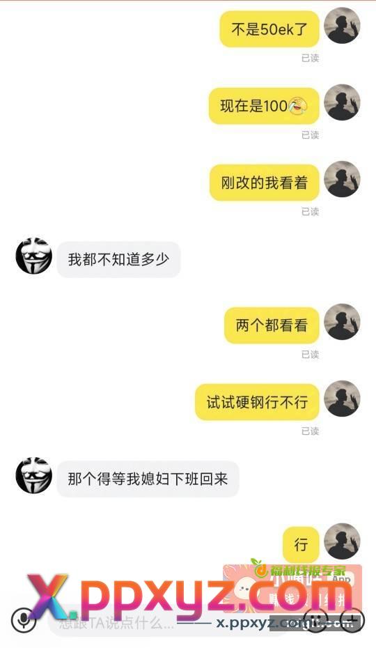 老哥说发贴 也没发哎 - PPXYZ资源网