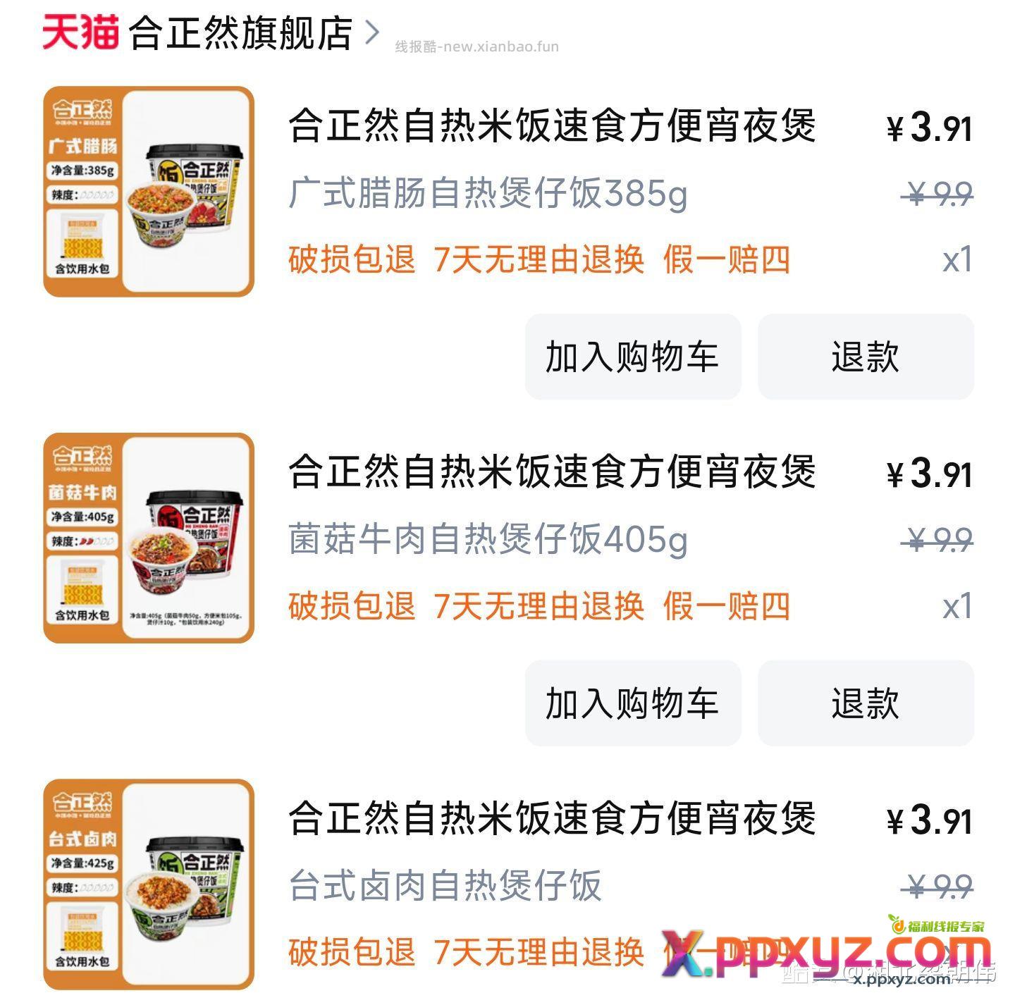 香 - PPXYZ资源网