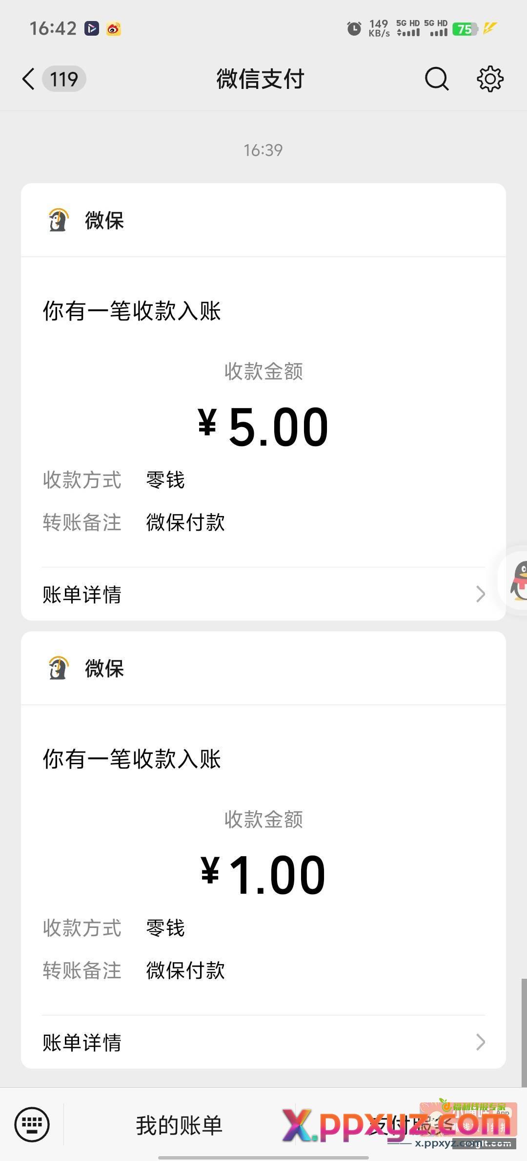 微保有积分的换去吧 1-5都有 - PPXYZ资源网