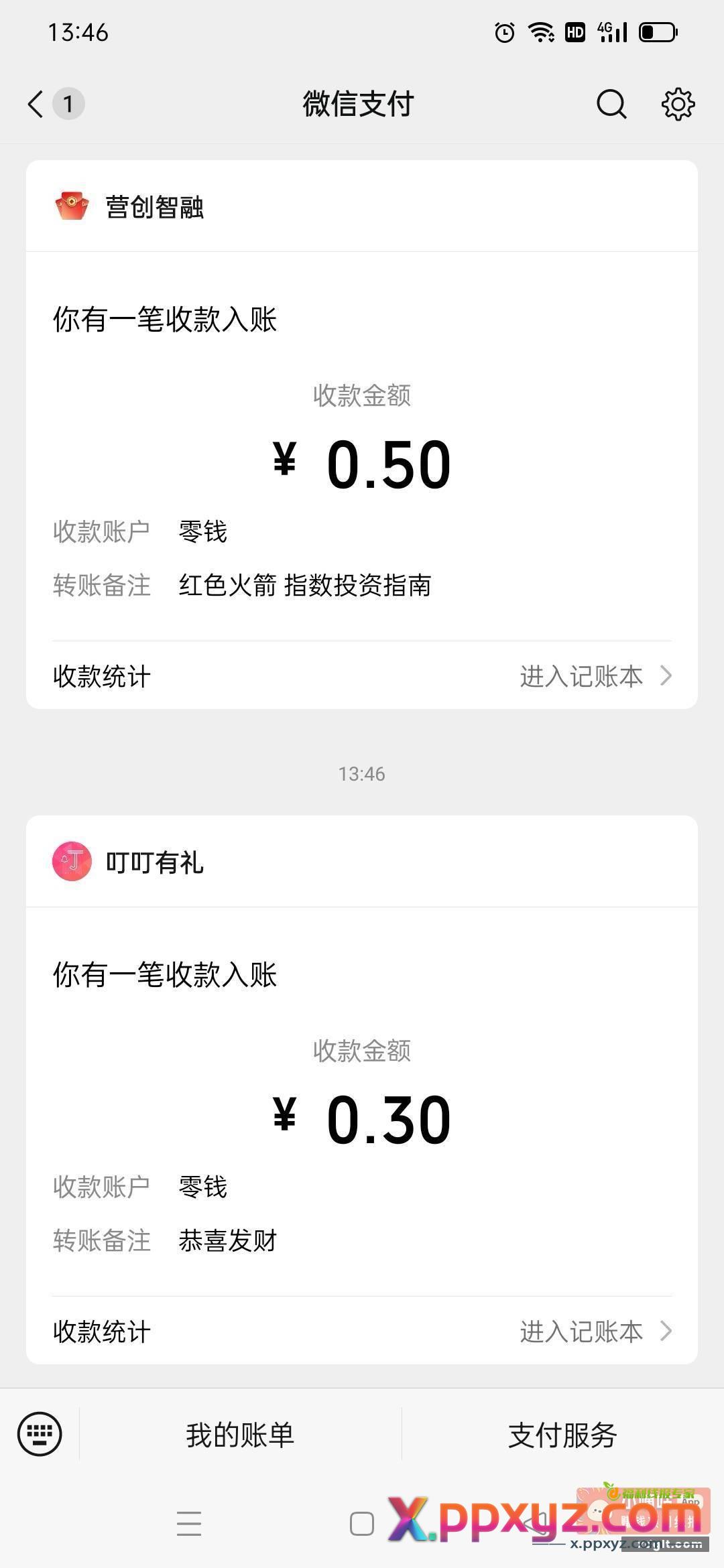 首次关注公众号0.3-88 - PPXYZ资源网