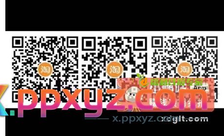 有3个淘宝的来 帮我充一下话费 - PPXYZ资源网