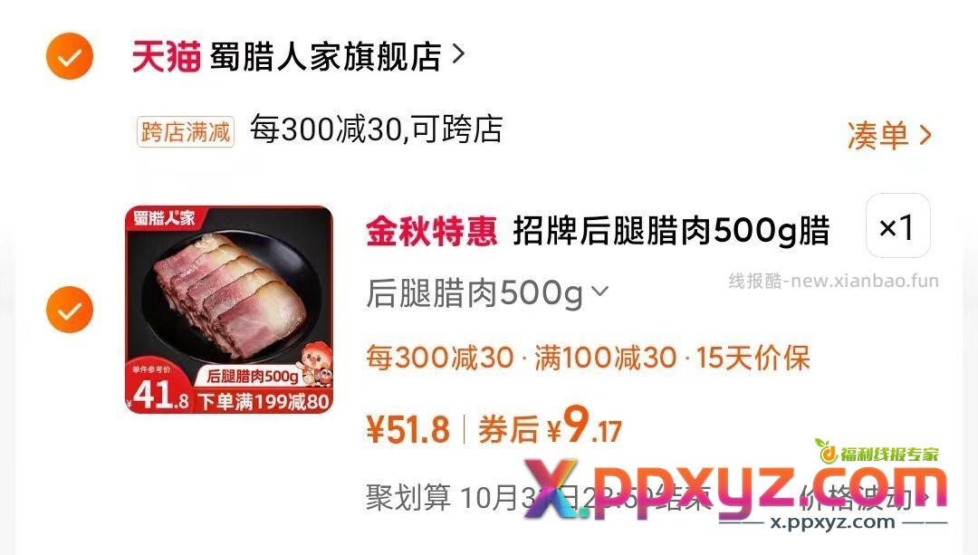 川菜100-30。能用签到红包。 - PPXYZ资源网