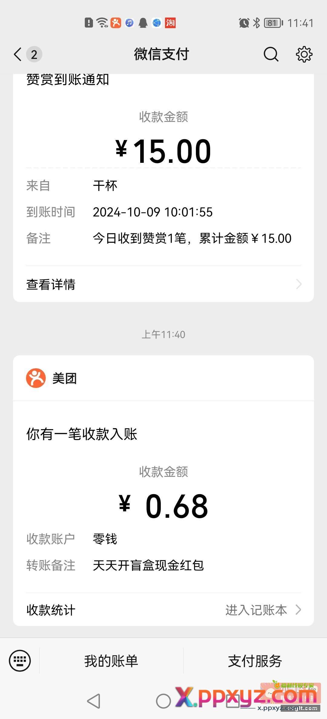 大众点评app 天天开盲盒 - PPXYZ资源网