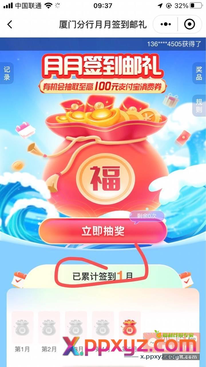邮储厦门 没有开二类 - PPXYZ资源网