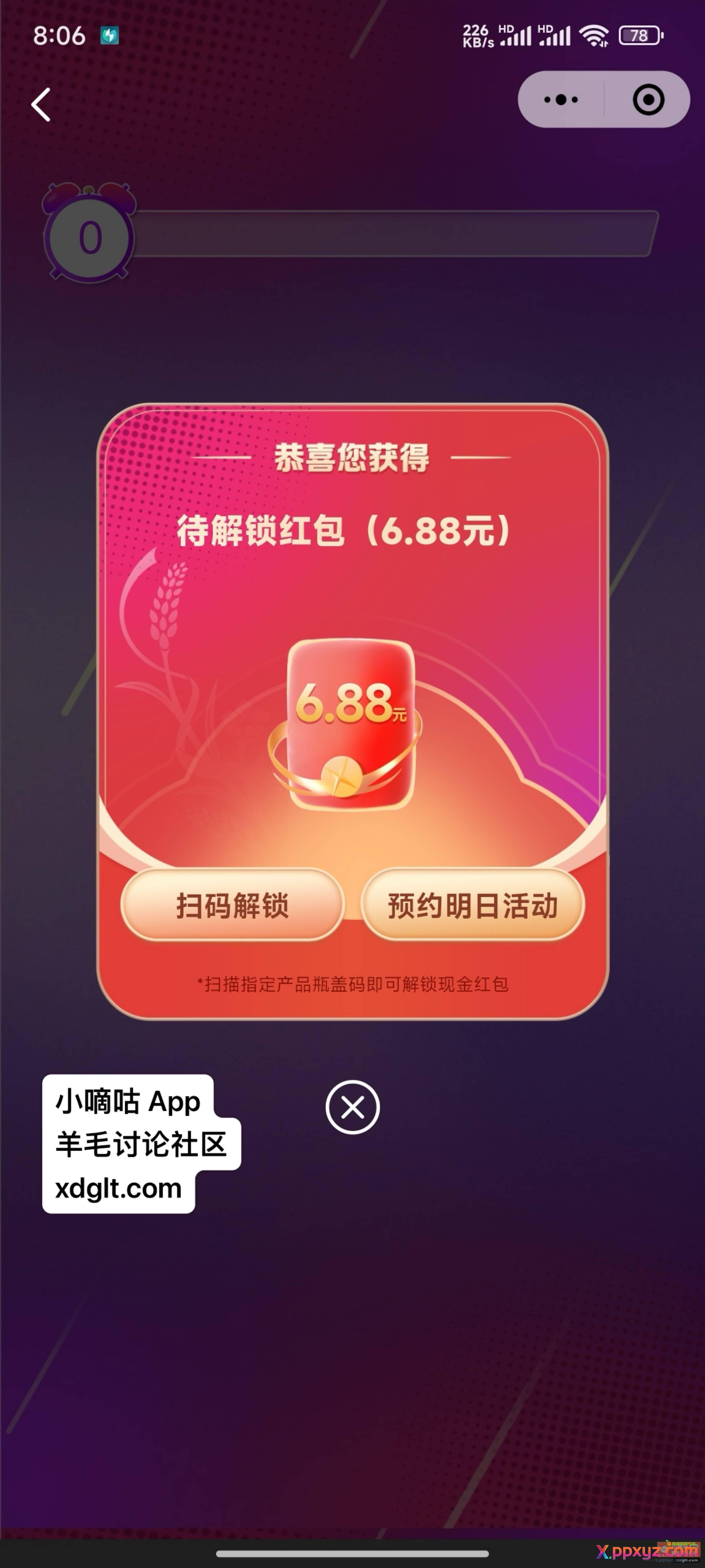 毛铺会员日 - PPXYZ资源网